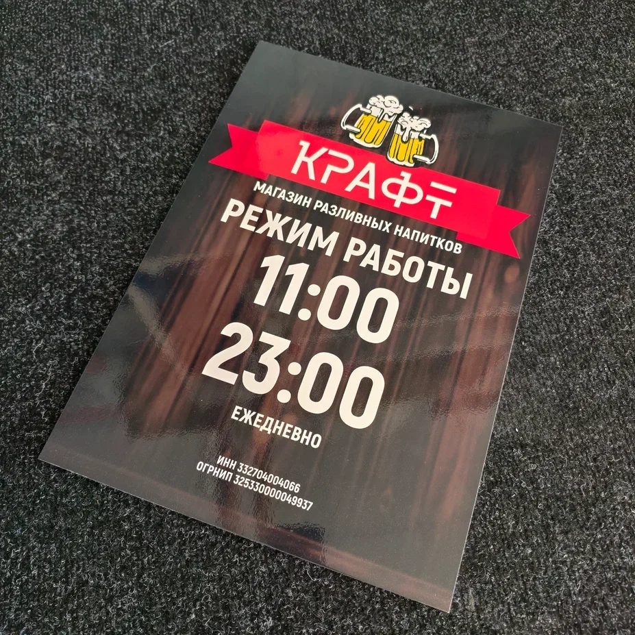 Таблички — ХотимФото
