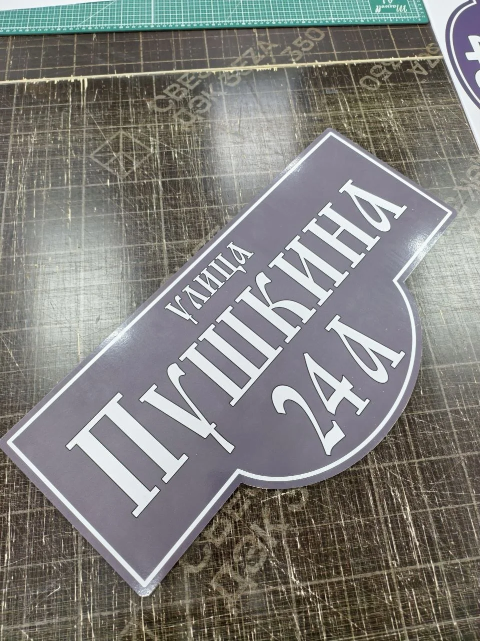Изготовление табличек — пример 9