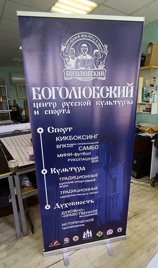 Печать баннеров — пример 6