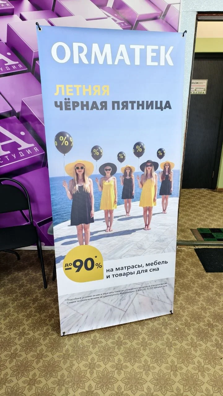 Печать баннеров — пример 4